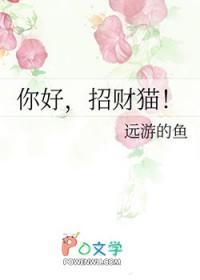 招财猫介绍