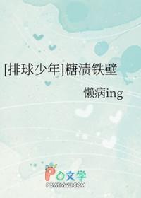 [排球少年