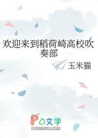 排球少年稻荷崎横幅日文