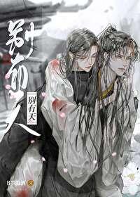 别有天地非人间打三个数字