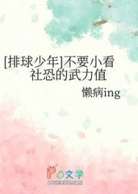 排球少年最强的人