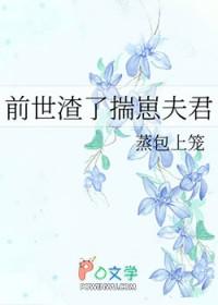 前世是个渣男