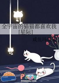 全宇宙都宠我
