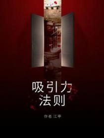 语言的能量与吸引力法则