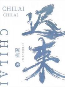 迟来的爱完整版