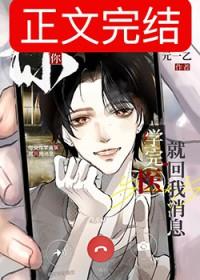 你说你学完医就回我消息苏沐橙最新章节更新