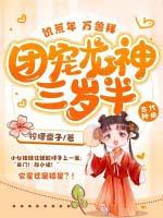 饥荒联机宠物龙蝇