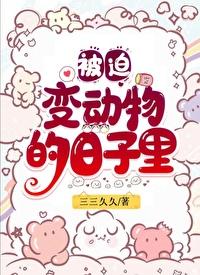 穿成猫后靠玄学爆红了