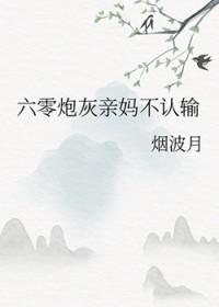 重生六零炮灰妻