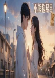 小熊拥抱表情包