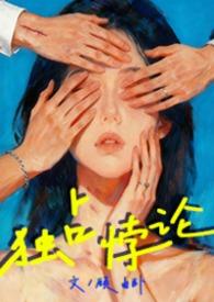 独占悖论(1V3)