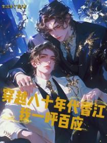 穿越回80年代香港