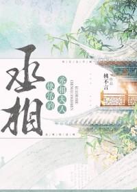 丞相很忙