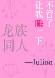 龙族的同人
