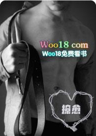 撩愈免费阅读