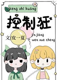 控制狂是什么人格