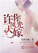 许你厅丈光芒好免费全文阅读