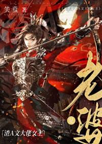 老婆是渣a文大佬女主无删减