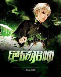 绝品相师秦宁白晓璇免费阅读