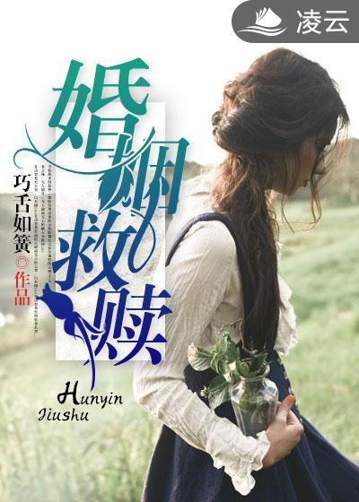 婚姻救赎顾小雨