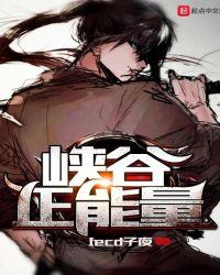 峡谷能量拍照在哪