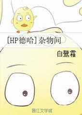 [HP德哈