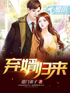 弃婿归来叶擎苏欣儿