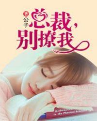 你别撩我全文免费阅读