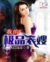 我的极品小咦