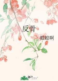 反骨耳的男孩好不好