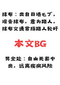 男全处抹布脑洞合集最新章节列表