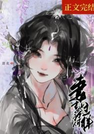 妻主是不是太小了