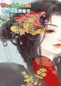 男频文中的恶毒女配 尼古拉斯老谢