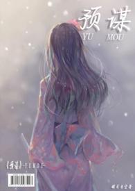 预谋( 1V1 高H) 银月当空