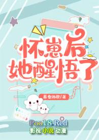 怀崽后我爆红娱乐圈[穿书