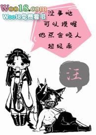 饲狼全文阅读免费无弹窗