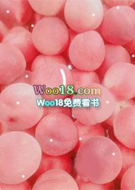 桃挖核香蕉扒 魏承泽笔趣阁