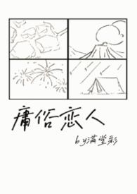 庸俗浪漫葙今天更文了吗