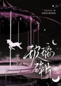 玻璃碎片图片真实