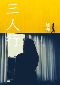 三人行必有我师的意思