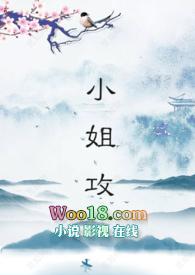 小姐攻(futa、gl)_9.