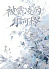 被霸凌的新娘汉化破解版 v2.2