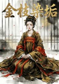伪骨科强制爱年上