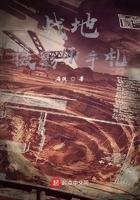 战地摄影师手札女主