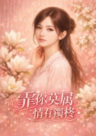 歌词有非你莫属是什么歌