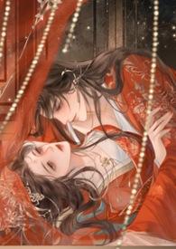 迫嫁古言1v1全文免费阅读