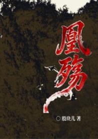 凰