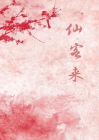 仙客来公司百度百科