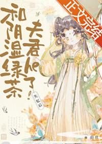 失忆后和老攻重新开始作者泠泠瑟瑟