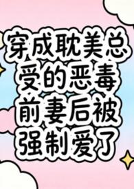 穿越兽世总受